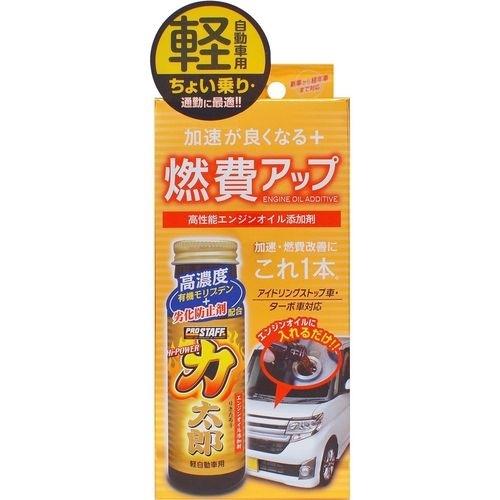 プロスタッフ ハイパワー力太郎 軽自動車用 50ml メーカー品番：D67