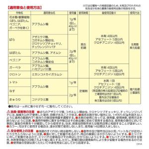 [即納在庫品] KINCHO園芸 オルトランD...の詳細画像1