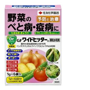 住友化学園芸 GFワイドヒッター顆粒水和剤 1gX6