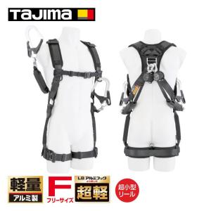 まるまる】タジマ Tajima フルハーネス Lサイズ GS222 Tajima（タジマ