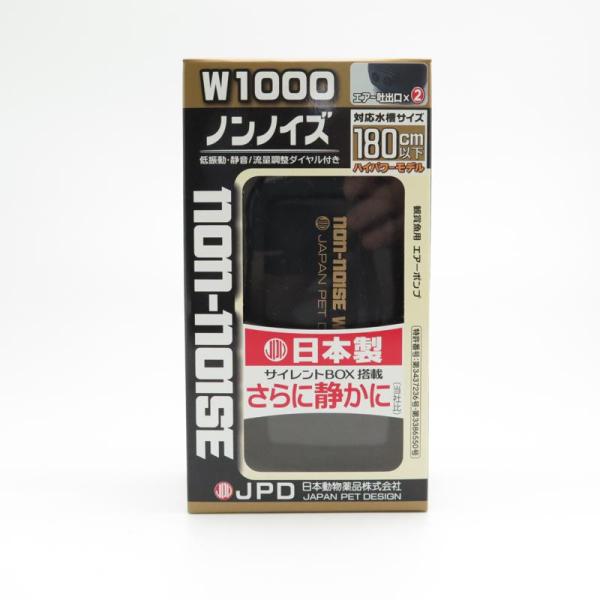 [即納在庫品] ニチドウ スーパーノンノイズ W1000 観賞魚用 エアーポンプ W-1000 ハイ...