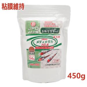 メディメダカ IGA 450g業務用