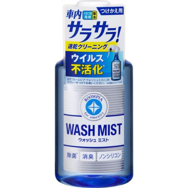 ソフト99 ルームピア 車内ケア クリーナー ウォッシュミスト つけかえ用 内窓/シート/マットの洗...