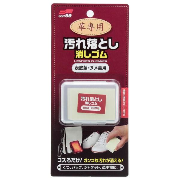 ソフト99 革専用汚れ落とし消しゴム ヒョウヒカク・ヌメカワヨウ [大工道具 砥石・ペーパー ソフト...