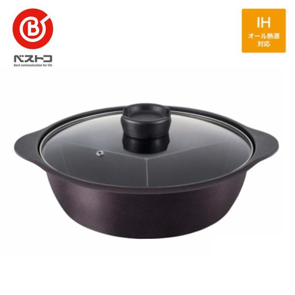 【特価】ベストコ IH 三食鍋 ガラス蓋付 26cm ダイヤモンドコート ND-8400
