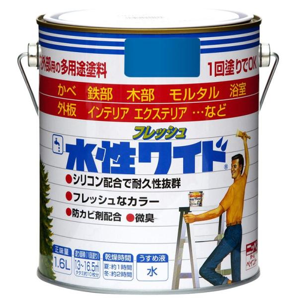 ニッペ(Nippe) ペンキ 多用途塗料 水性フレッシュワイド 29 ブル-(あお) 1.6L 鉄部...