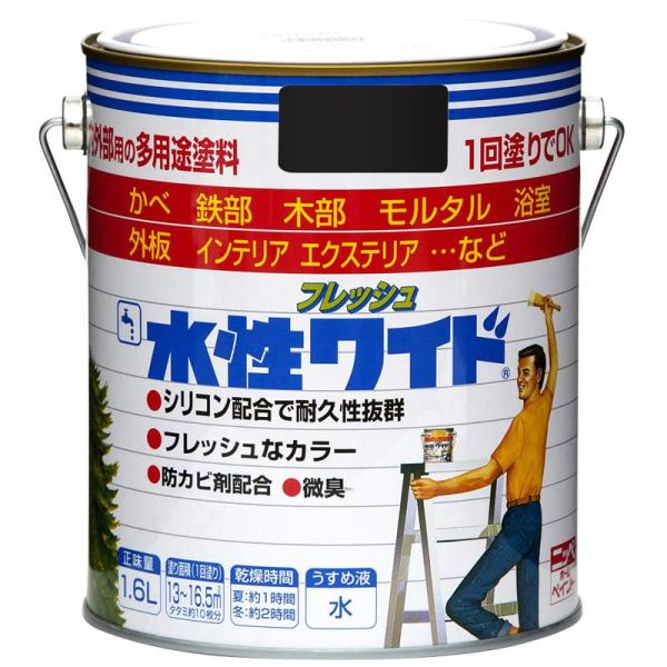 ニッペ(Nippe) ペンキ 多用途塗料 水性フレッシュワイド 67 つやなしブラック 1.6L 鉄...