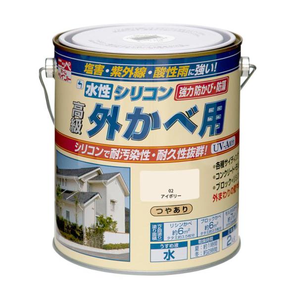 ニッペ(Nippe) ペンキ 塗料 水性シリコン外かべ用 03 アイボリー 2kg モルタル・スレー...