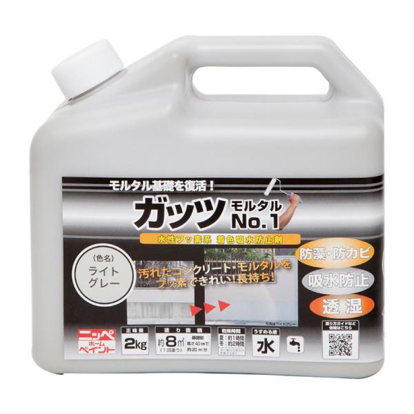 ニッペ(Nippe) ペンキ 塗料 水性 ガッツ モルタルNo.1 ライトグレー 2kg 水性フッ素...