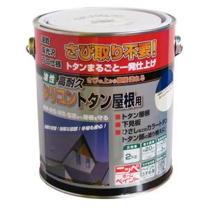 ニッペ(Nippe) ペンキ 塗料 油性 高耐久シリコントタン屋根用 青(ロイヤルブルー) 2kg 屋根・とい・下見板・ひさし ニッペホームプロダクツ