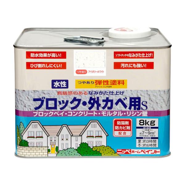 ニッペ(Nippe) ペンキ 塗料 水性 弾性ブロック・外カベ用S 凹凸仕上 アイボリーホワイト 8...