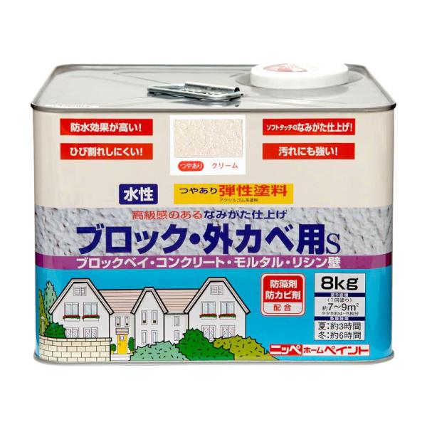ニッペ(Nippe) ペンキ 塗料 水性 弾性ブロック・外カベ用S 凹凸仕上 クリーム 8kg コン...