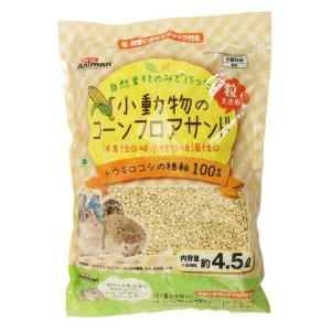 マルカン CASA ハリネズミのコーンサンド 5L : ベストワン