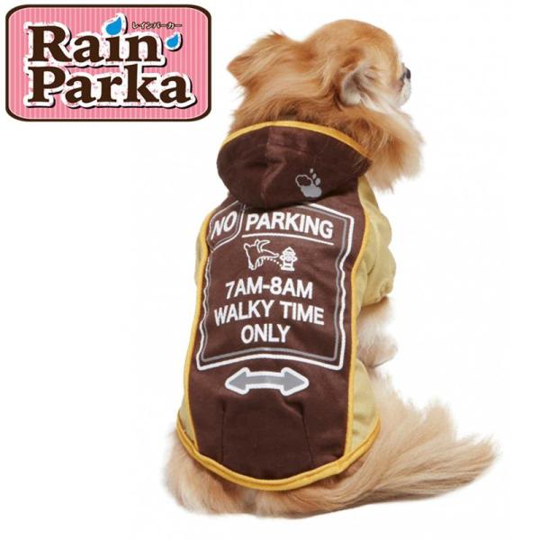 ドギーマンハヤシ用品 犬 衣料 レインパーカー SS BR