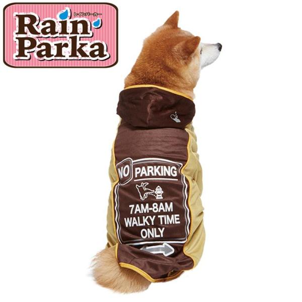 ドギーマンハヤシ用品 犬 衣料 レインパーカー LL BR