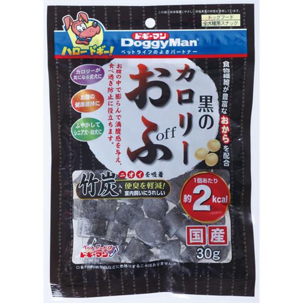 ドギーマン(Doggy Man) 黒のカロリーおふ 30g ドギーマンハヤシ