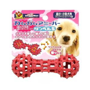 ドギーマン(Doggy Man) カムガムアミーバーダンベル S ドギーマンハヤシ