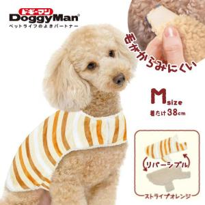 ドギーマン 犬 毛布 犬服 冬 ふわふわ 着る毛布 犬用 もこもこ おへや着毛布 Ｍ ストライプオレンジ 91420 温活 あったか リバーシブル 犬 部屋着 ボア生地｜hcvalor