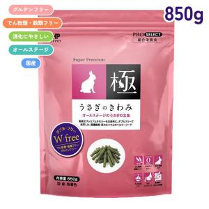 ハイペット うさぎのきわみ ライフサポート 100g 正規品 ｜うさぎ用