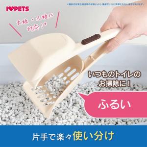 ボンビアルコン 猫砂スコップ リタートングの詳細画像2