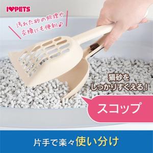 ボンビアルコン 猫砂スコップ リタートングの詳細画像3