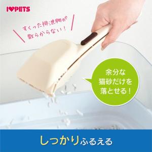 ボンビアルコン 猫砂スコップ リタートングの詳細画像4