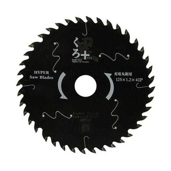 SK11 くろプラス（充電用） 125X40P