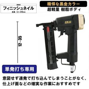 SK11 エア仕上釘打機F35L SA-F35...の詳細画像2