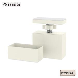 [即納在庫品] ラブリコ 2×4アジャスター DXO-1 オフホワイト