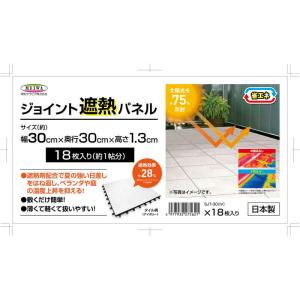 明和グラビア パネル ジョイント遮熱パネル 3...の詳細画像3