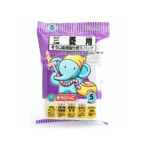 三菱 MITSUBISHI 掃除機用 抗菌消臭紙パック 5枚入 MP-3 〈MP3
