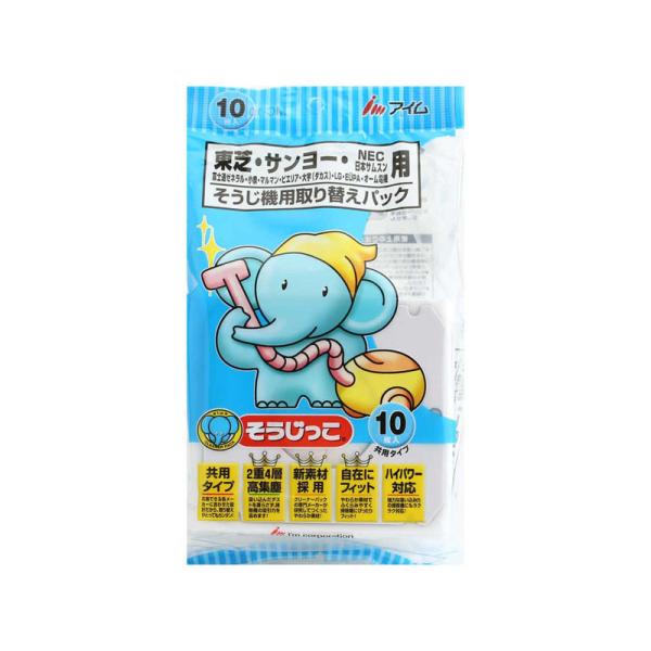 アイム MC-108 掃除機 用 紙パック そうじっこ （東芝・サンヨー・NEC用 ）【10枚 入り...