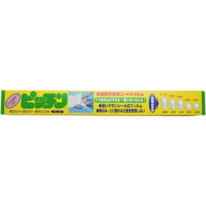 エンボス透明接着コートフィルムの買取情報