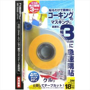 仁作 マスキングテープホルダー18 NO.131...の商品画像