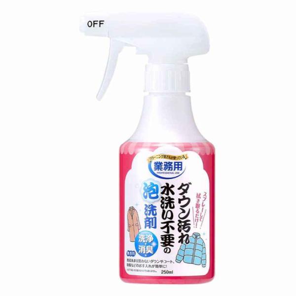 アイメディア 泡洗剤 ダウン汚れ 水洗い不要 スプレーして拭くだけ 消臭 無香料 コート アウター ...