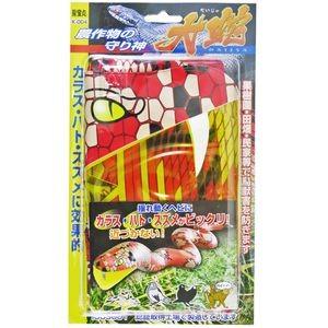 龍宝丸 大蛇 K-004の商品画像