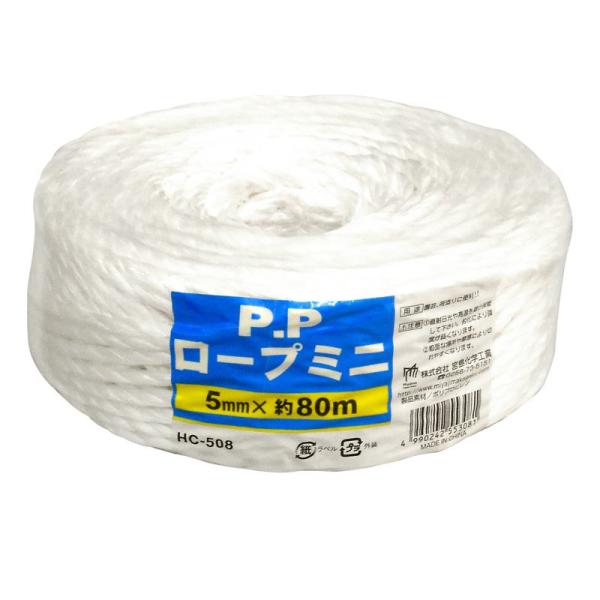 PPロープ ミニ 白 5mm×80m 宮島化学 (HC508)