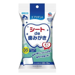 アース ペットEBC 犬 お手入れ エブリデント シートde歯みがき ３５枚 ペット用品｜hcvalor