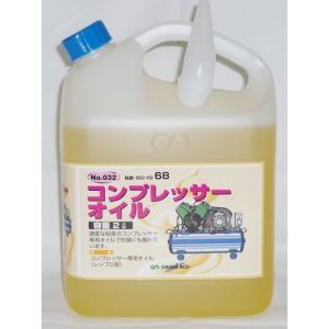 GA コンプレッサーオイル #032