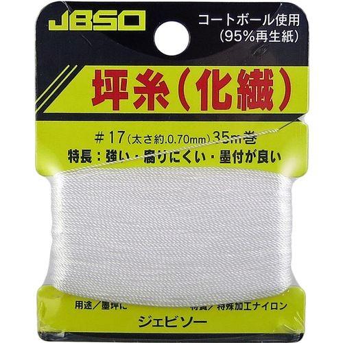 JBSO 坪糸(化繊) ＃17 35m巻 [G22009]