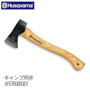 ハスクバーナ キャンプ用斧 37.5cm 手製鍛造 カバー付き H576926301｜hcvalor