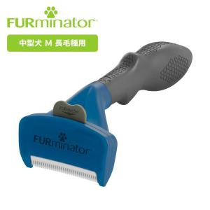 ファーミネーター 中型犬 Mサイズ 短毛種用 正規品 ( 1コ入 )/ : 爽快