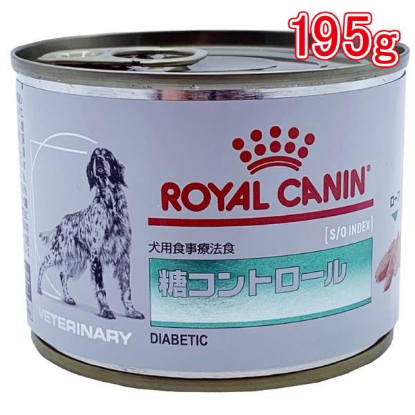 ロイヤルカナン 食事療法食 犬用 糖コントロール 195g（缶詰）