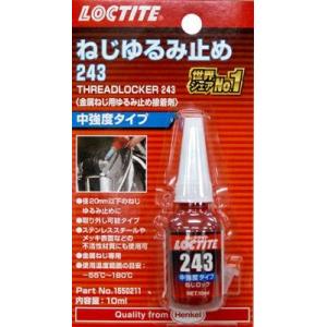 ロックタイト 1550211 LOCTITE THREADLOCKER 243 （ロックタイト）