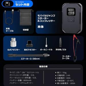 ジャンプスターター兼用エアーコンプレッサー カ...の詳細画像4