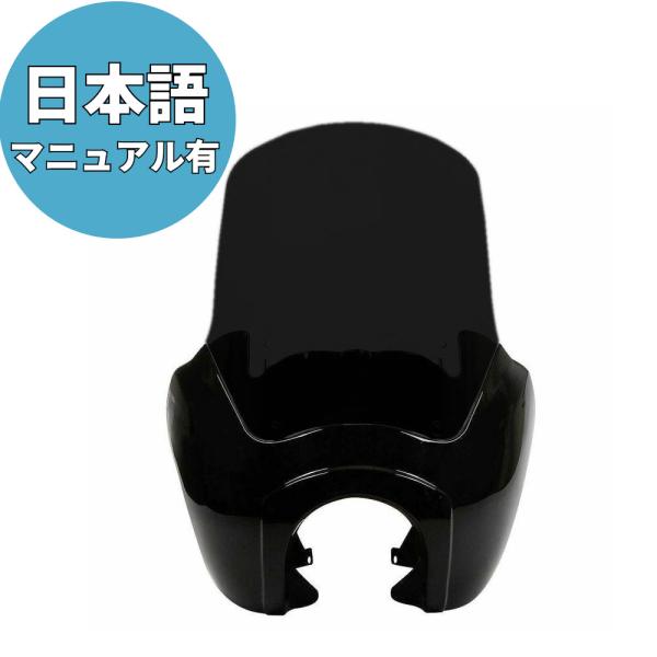 Tスポーツ フェアリング　15インチ ダークスモーク DYNA、FXLRS、FXFB 取り付けキット