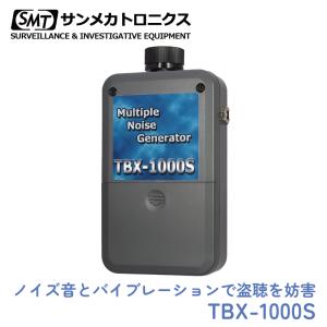 盗聴妨害機 盗聴発見器 パソコン・スマホ盗聴専用 Amazon | 盗聴電波妨害器 盗聴対策 TBX-1000S サン