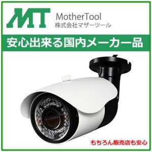 電動ズーム対応フルハイビジョン高画質防水型AHDカメラ　MTW-E6875AHD