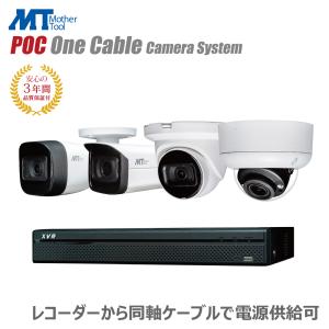 MT-WCM300専用 増設カメラ MTW-INC300IR 防犯カメラ マザーツール