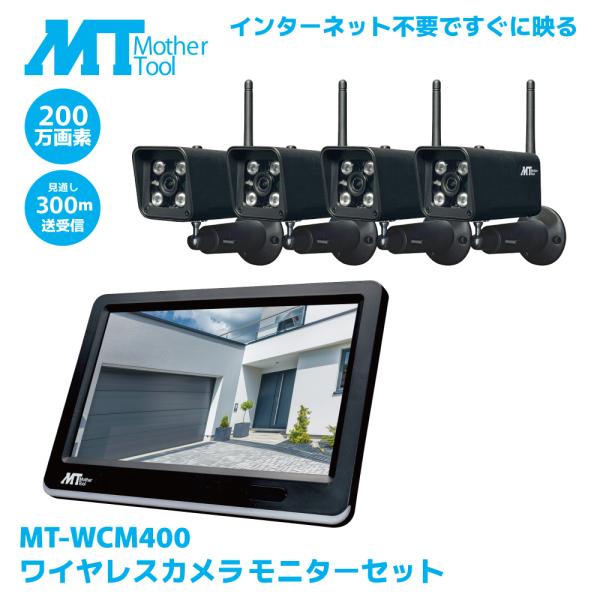 防犯カメラ ワイヤレス カメラ 屋外 防水 設定不要 配線不要 200万画素 1080P FHD マ...